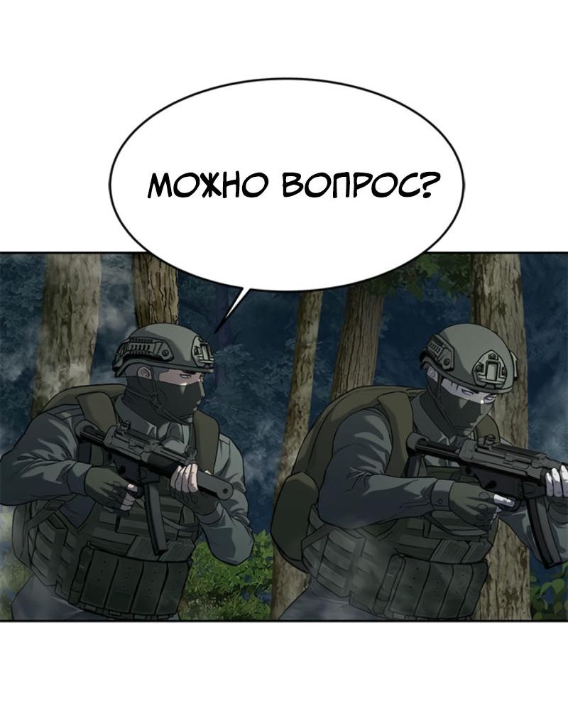 Манга Реинкарнация военного - Глава 270 Страница 60