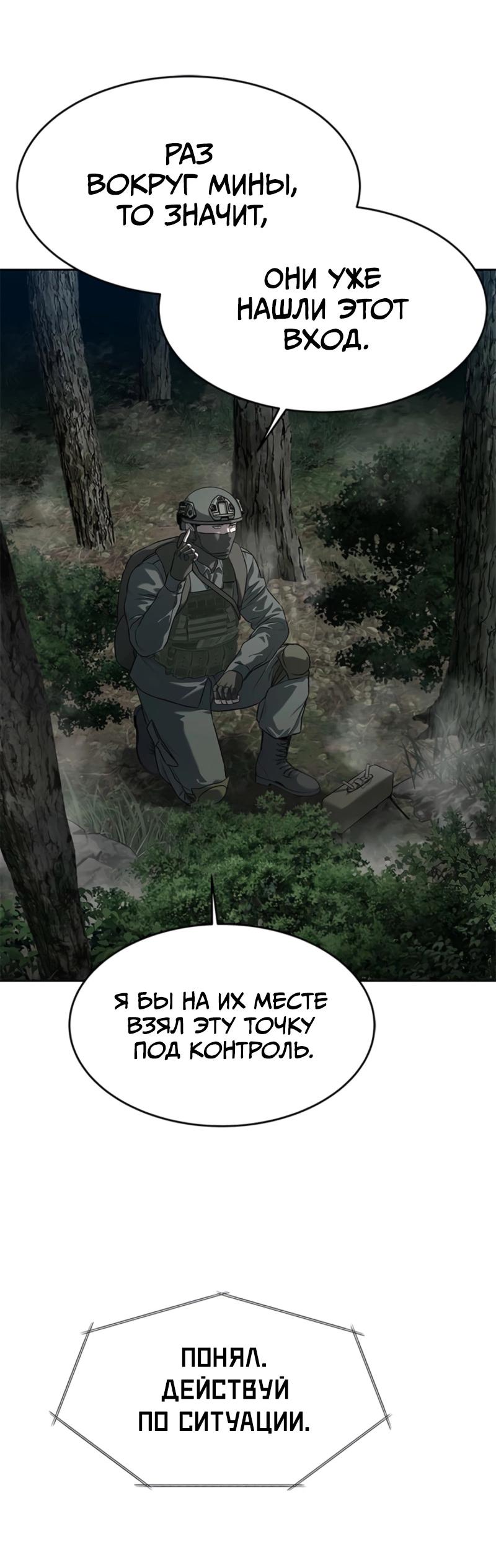 Манга Реинкарнация военного - Глава 271 Страница 7
