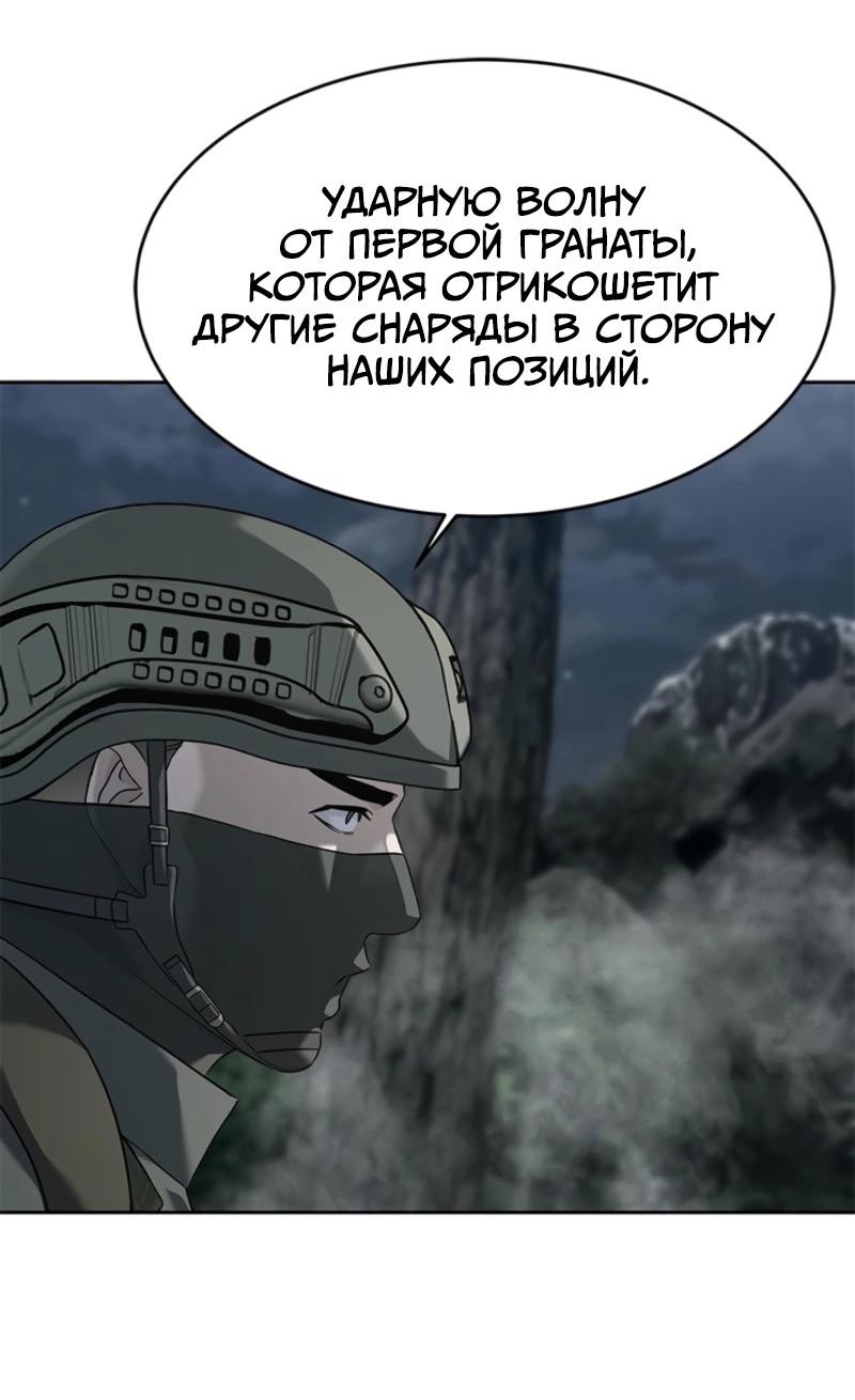 Манга Реинкарнация военного - Глава 271 Страница 35