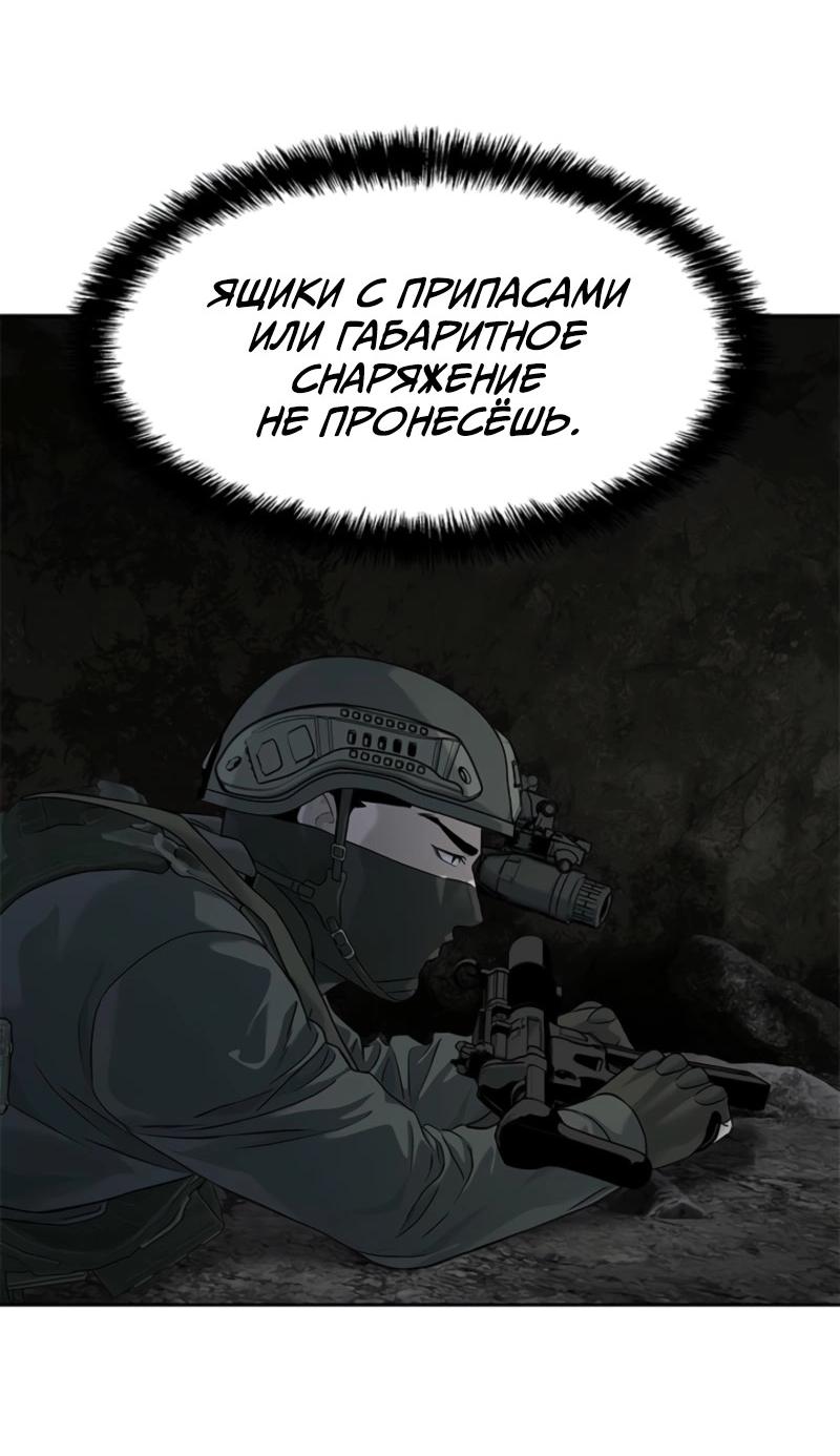 Манга Реинкарнация военного - Глава 271 Страница 52