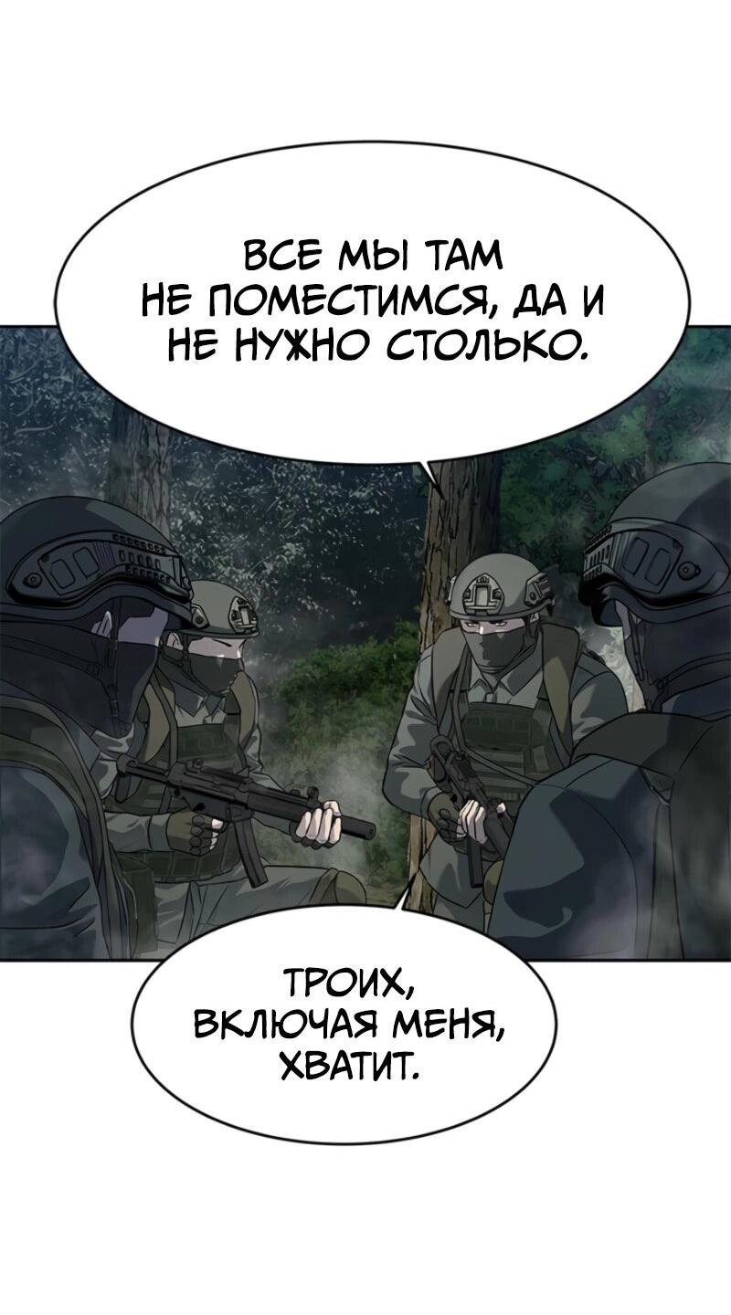 Манга Реинкарнация военного - Глава 271 Страница 17