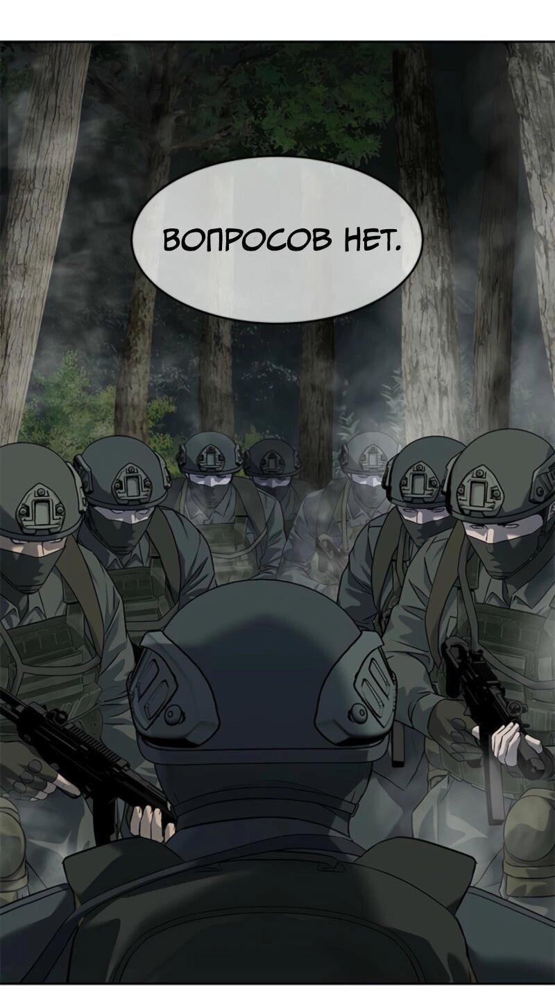 Манга Реинкарнация военного - Глава 271 Страница 26