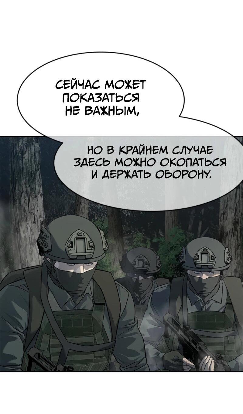 Манга Реинкарнация военного - Глава 271 Страница 12