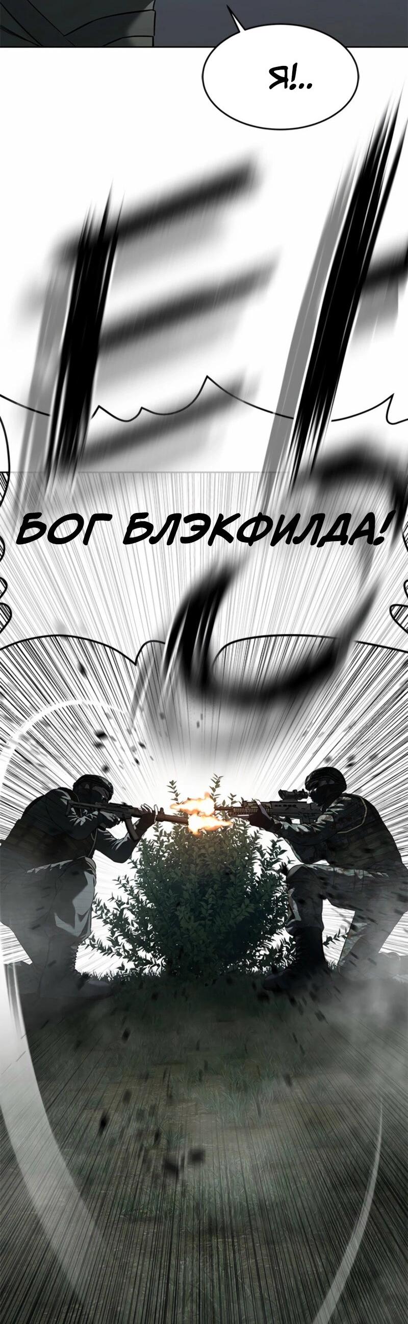 Манга Реинкарнация военного - Глава 276 Страница 60
