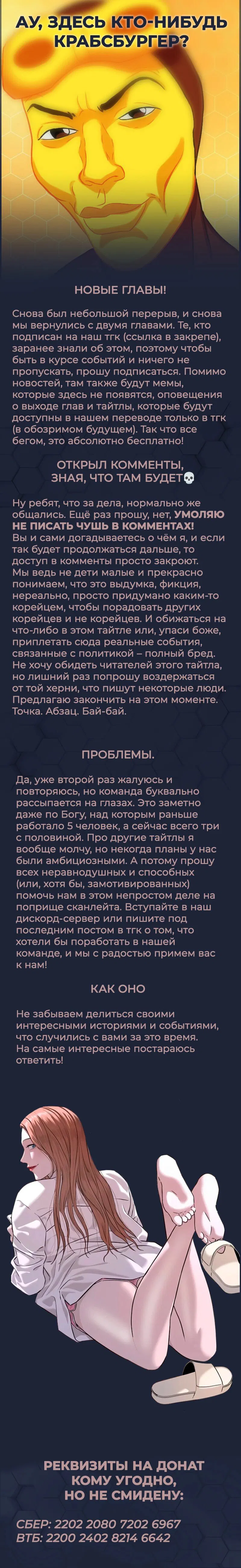 Манга Реинкарнация военного - Глава 276 Страница 63