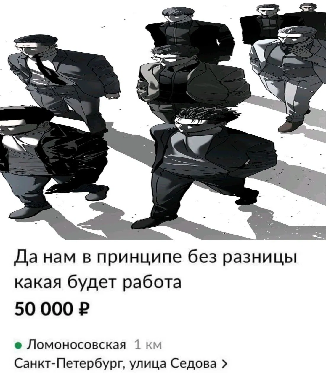 Манга Реинкарнация военного - Глава 276 Страница 65