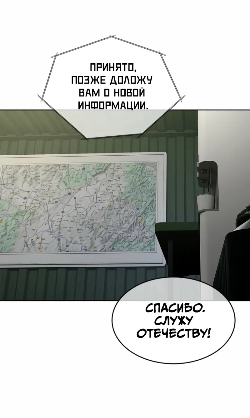 Манга Реинкарнация военного - Глава 275 Страница 11