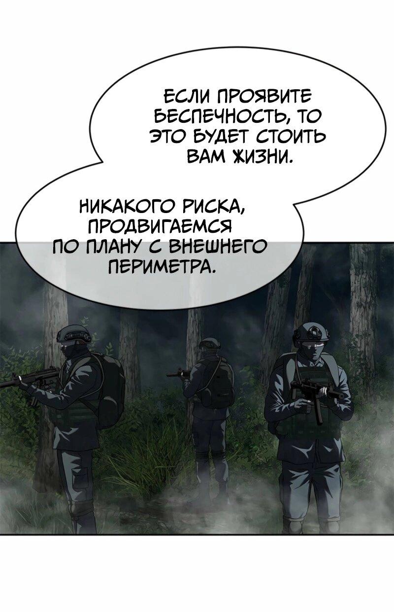 Манга Реинкарнация военного - Глава 275 Страница 30