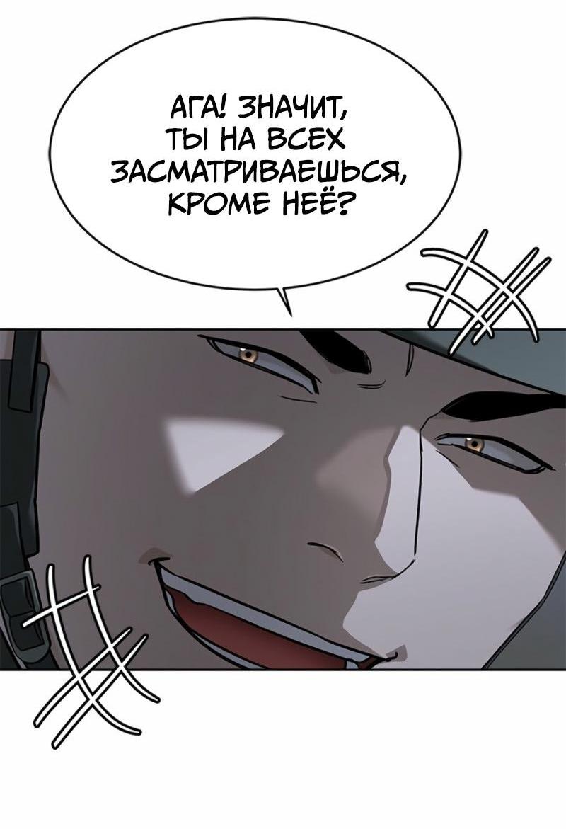 Манга Реинкарнация военного - Глава 274 Страница 41