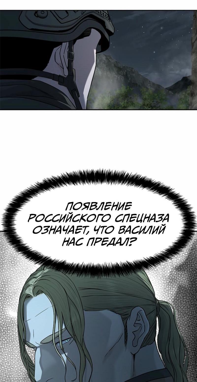 Манга Реинкарнация военного - Глава 274 Страница 19