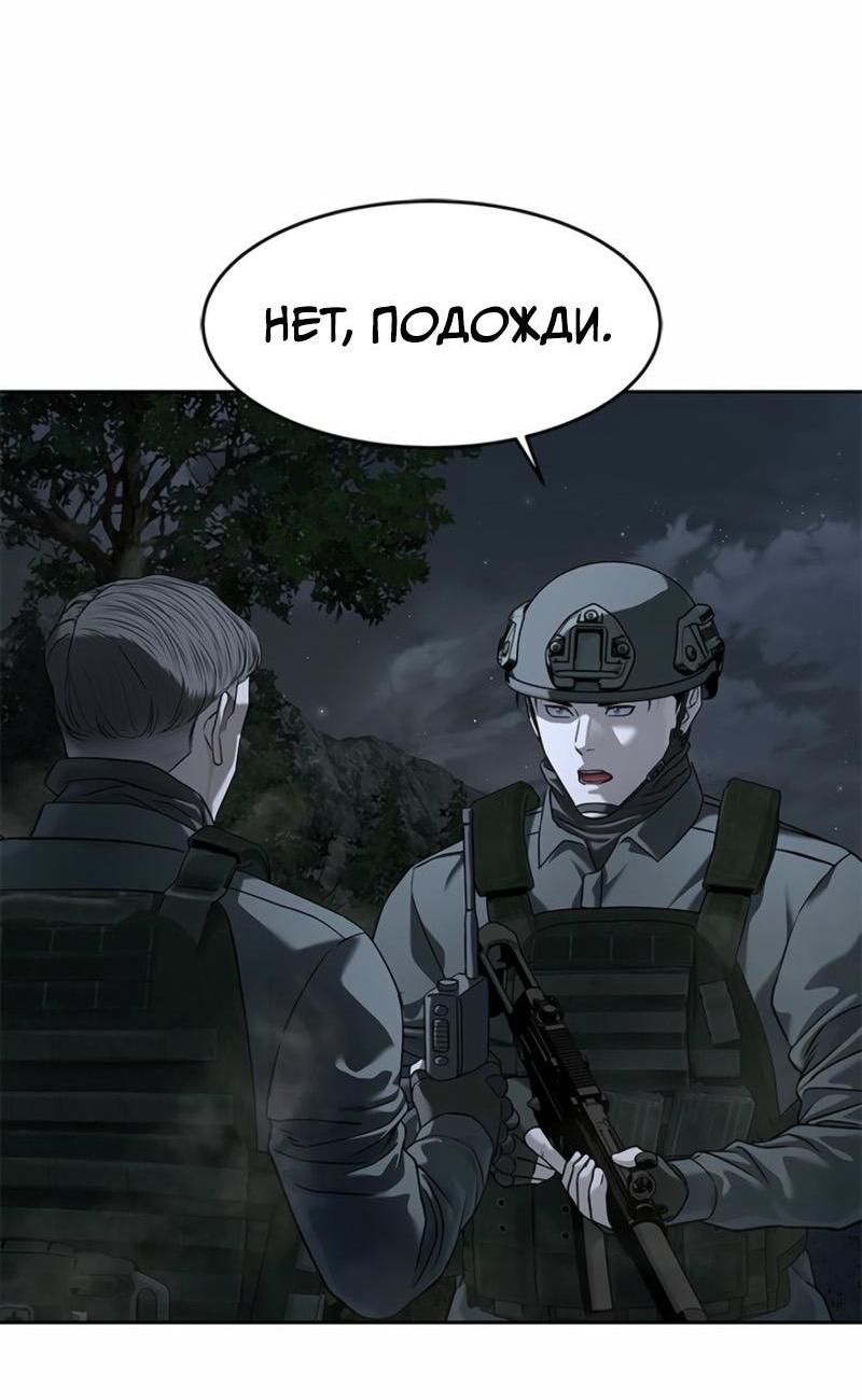 Манга Реинкарнация военного - Глава 274 Страница 49