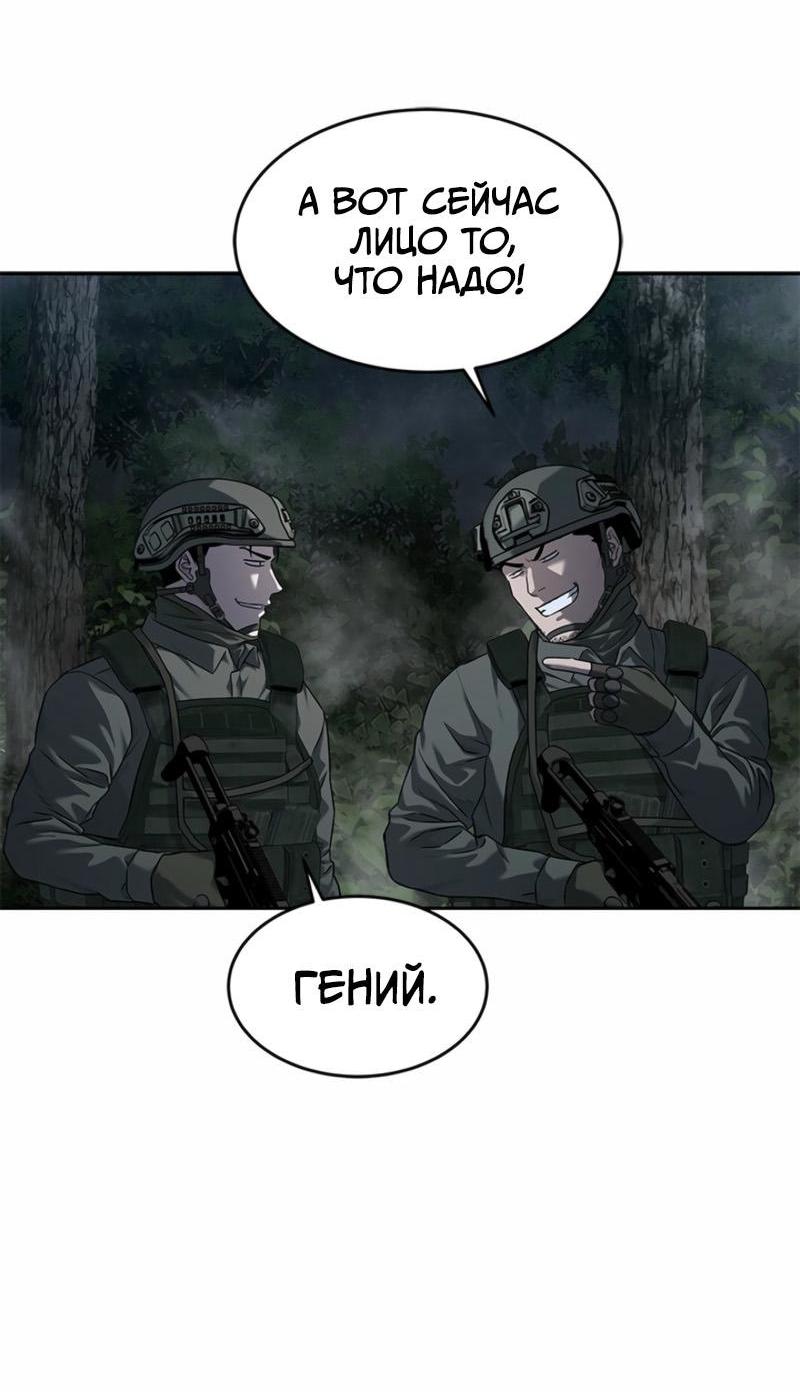 Манга Реинкарнация военного - Глава 274 Страница 43