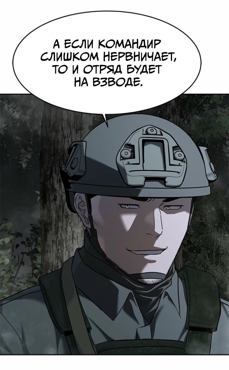 Манга Реинкарнация военного - Глава 274 Страница 35