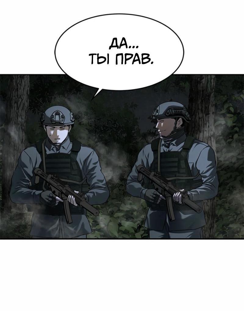 Манга Реинкарнация военного - Глава 274 Страница 36