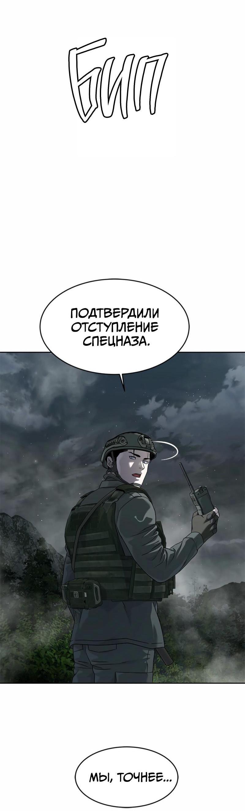 Манга Реинкарнация военного - Глава 274 Страница 61