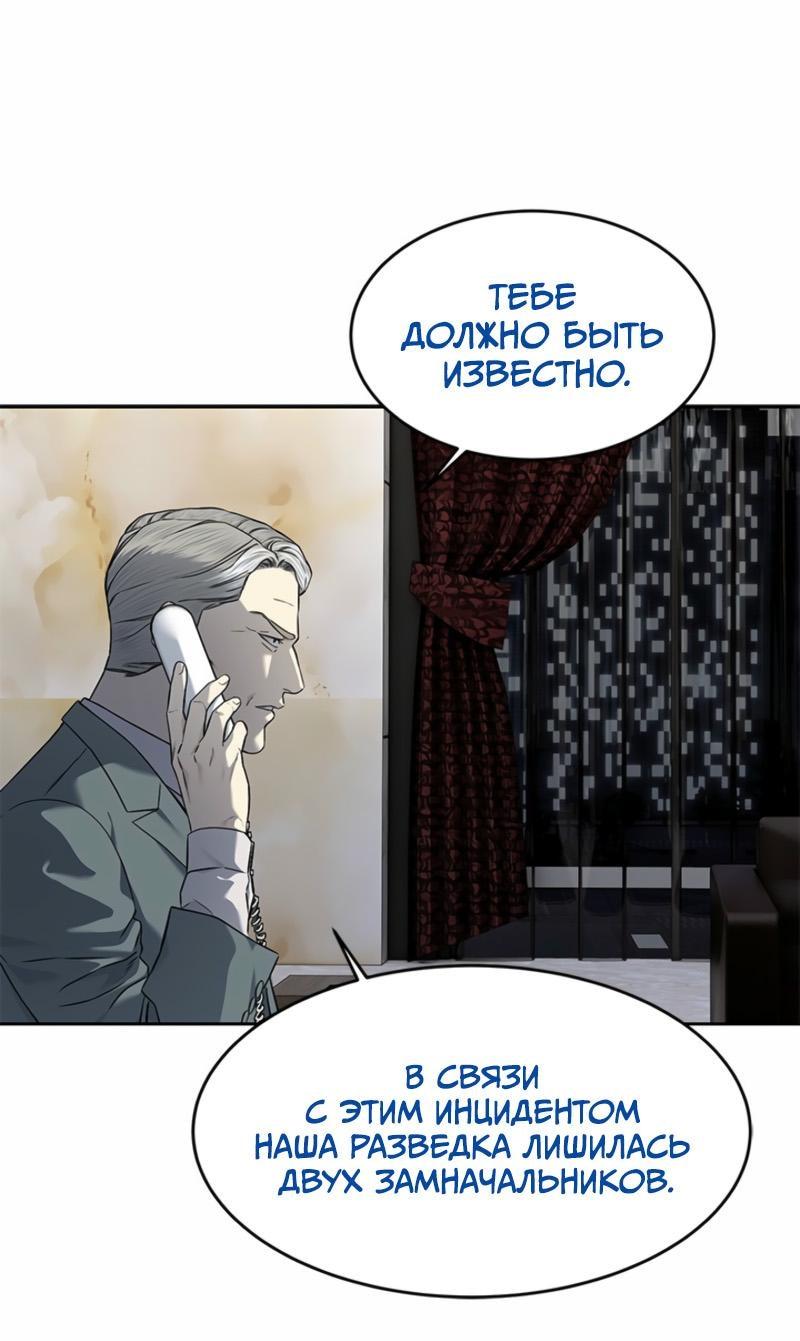 Манга Реинкарнация военного - Глава 273 Страница 70