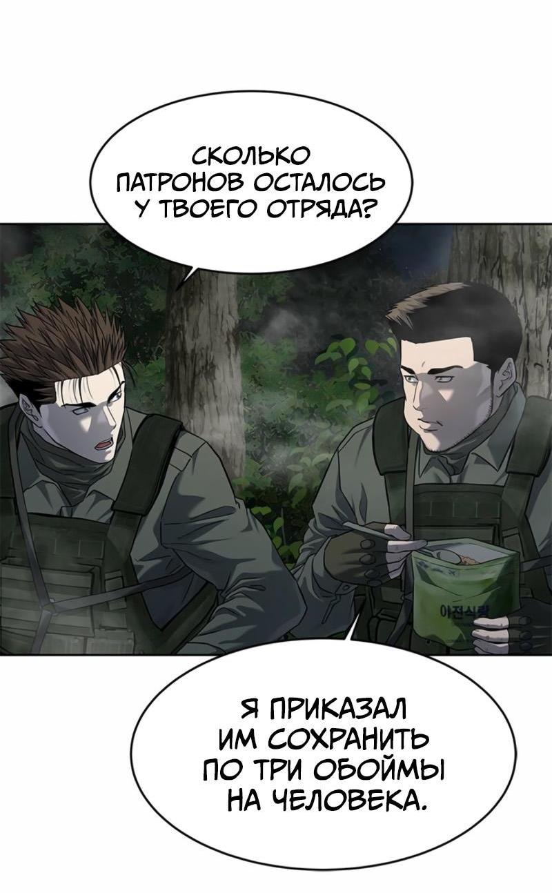 Манга Реинкарнация военного - Глава 273 Страница 83