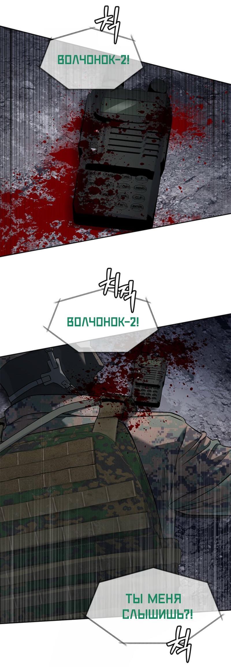 Манга Реинкарнация военного - Глава 273 Страница 20