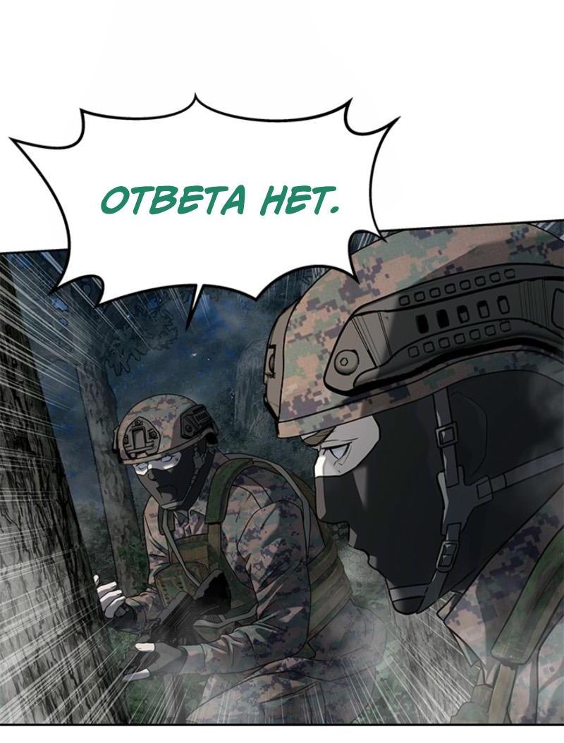 Манга Реинкарнация военного - Глава 273 Страница 21