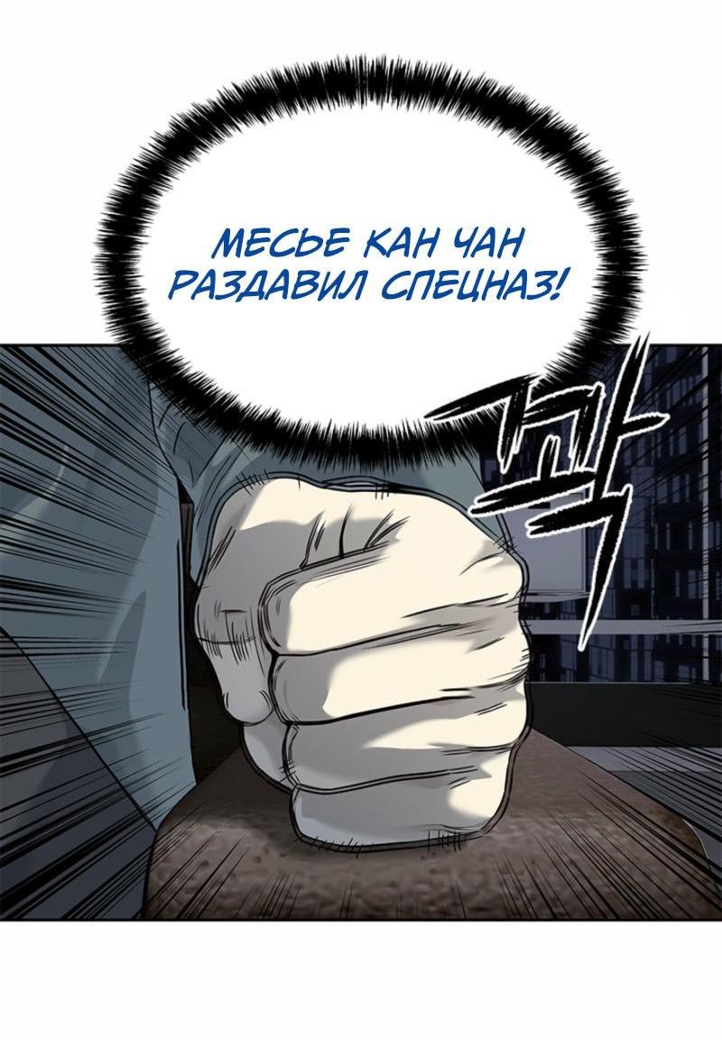 Манга Реинкарнация военного - Глава 273 Страница 58