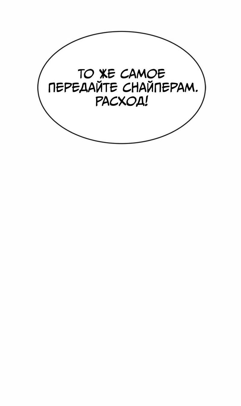 Манга Реинкарнация военного - Глава 273 Страница 80