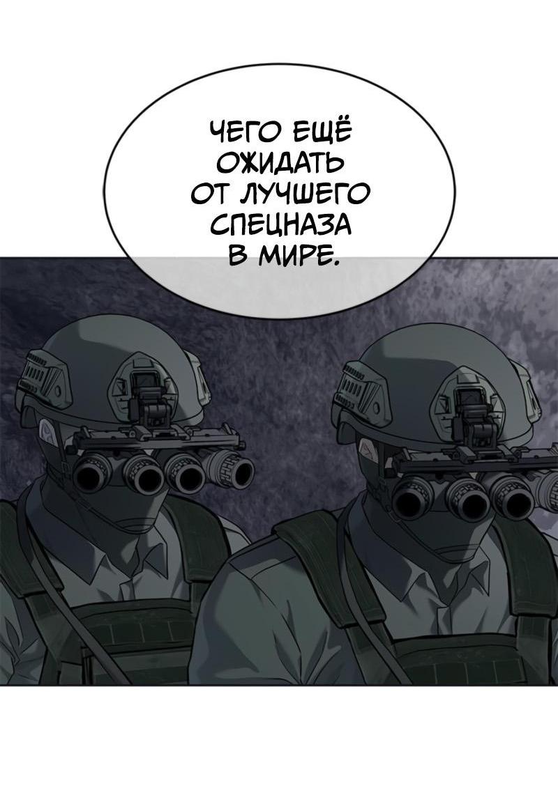 Манга Реинкарнация военного - Глава 272 Страница 62