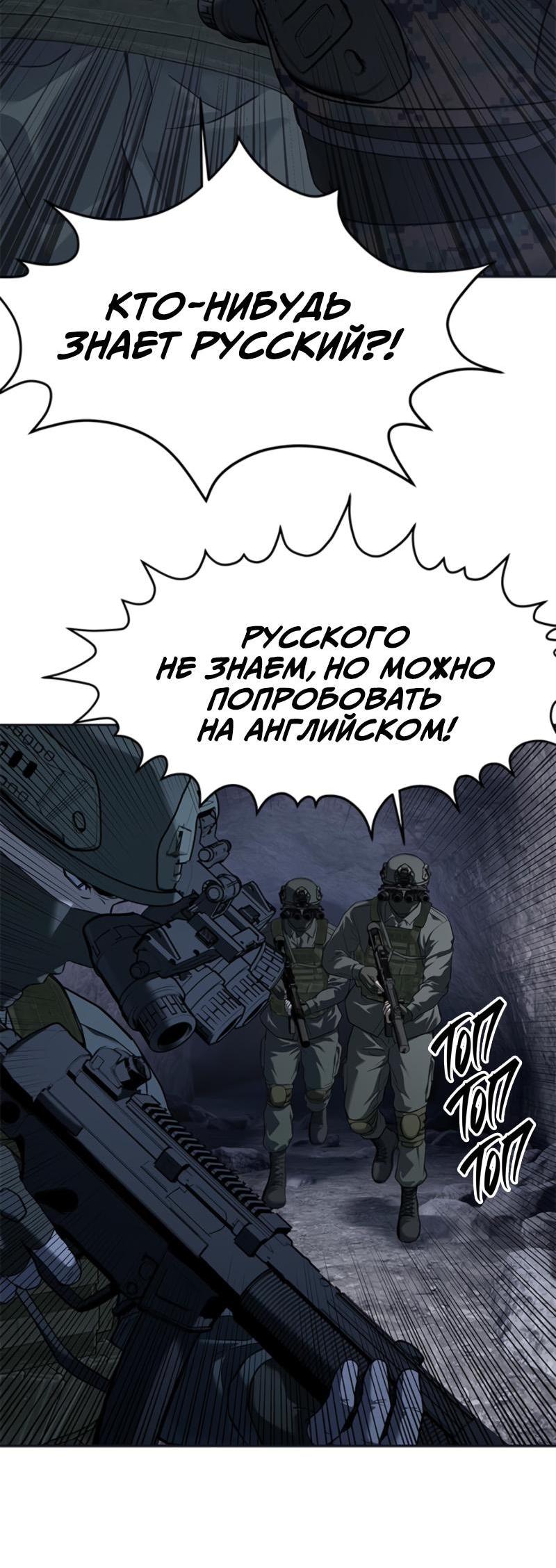 Манга Реинкарнация военного - Глава 272 Страница 55