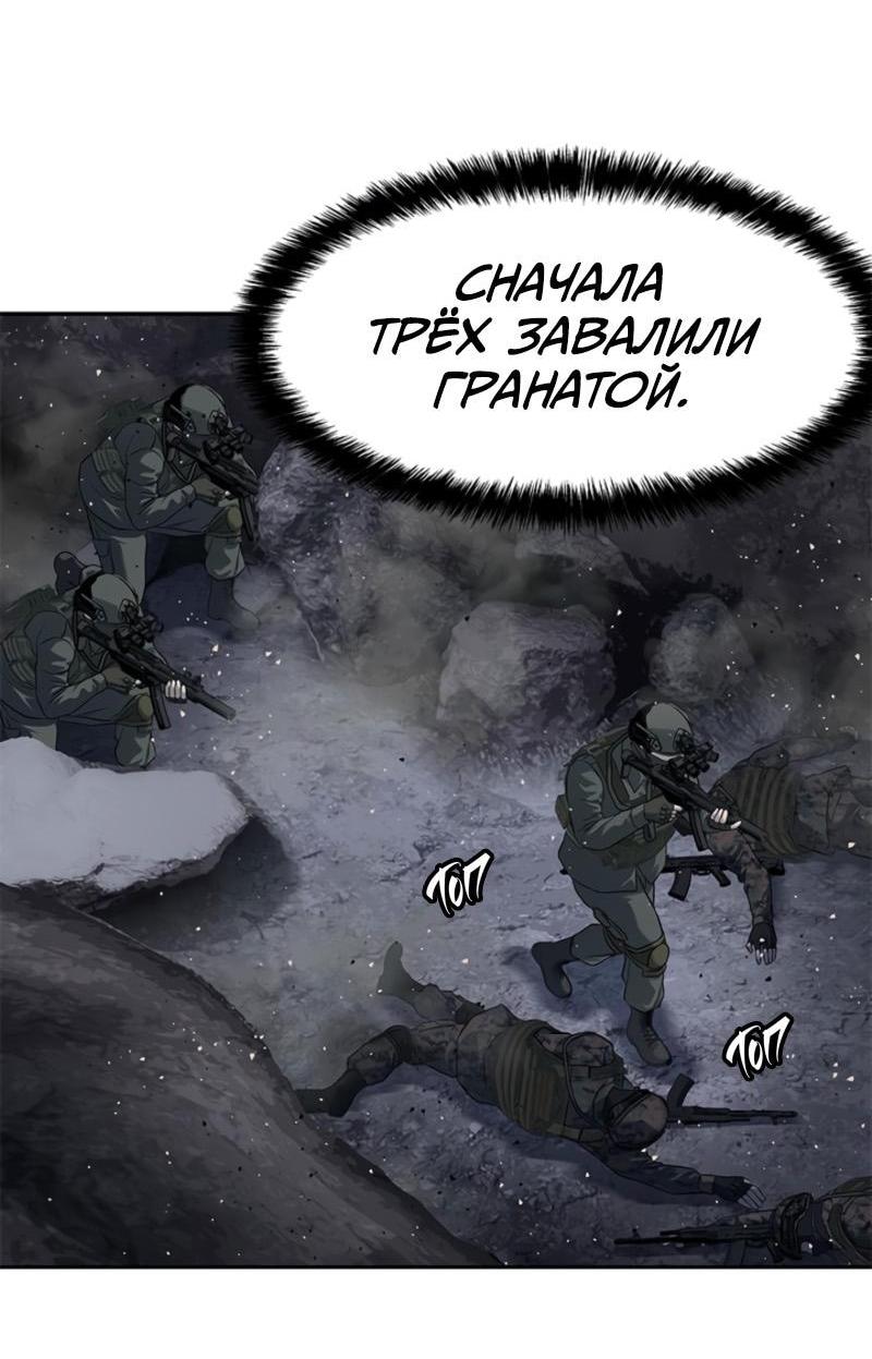 Манга Реинкарнация военного - Глава 272 Страница 36