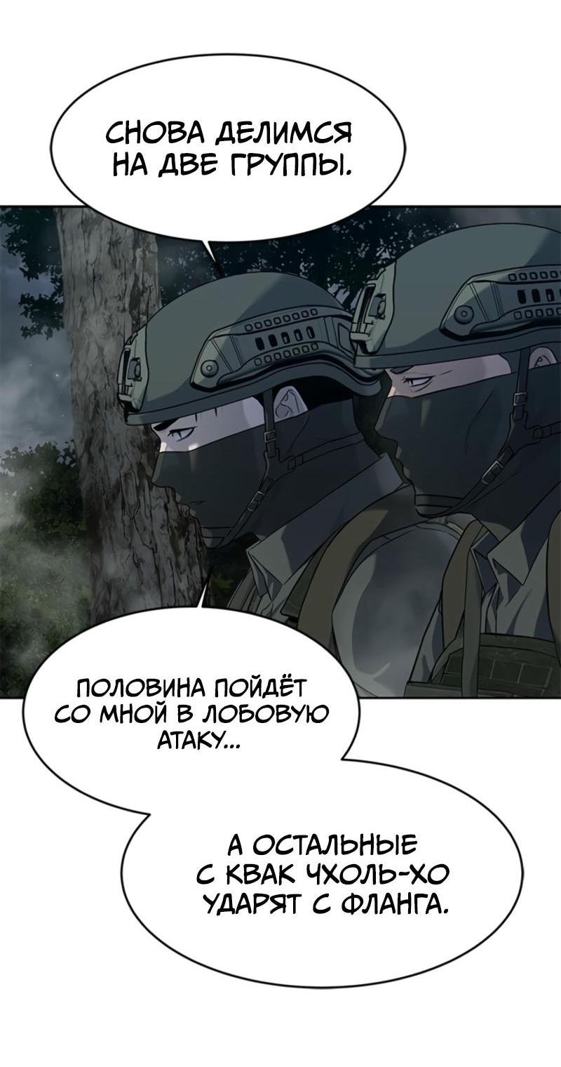 Манга Реинкарнация военного - Глава 272 Страница 12