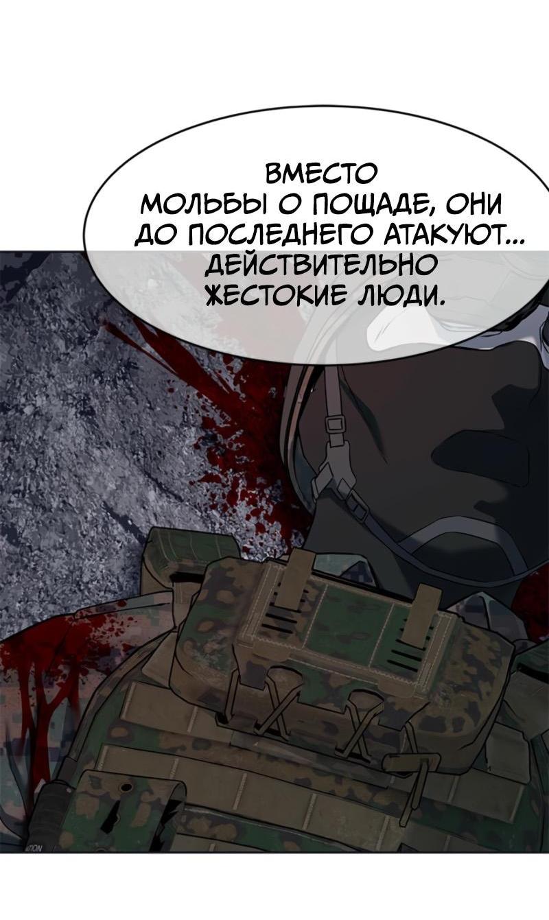 Манга Реинкарнация военного - Глава 272 Страница 61
