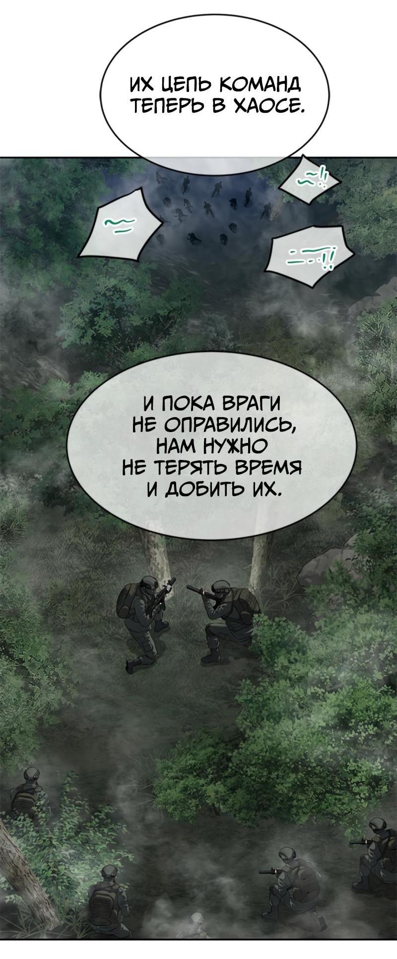 Манга Реинкарнация военного - Глава 272 Страница 10
