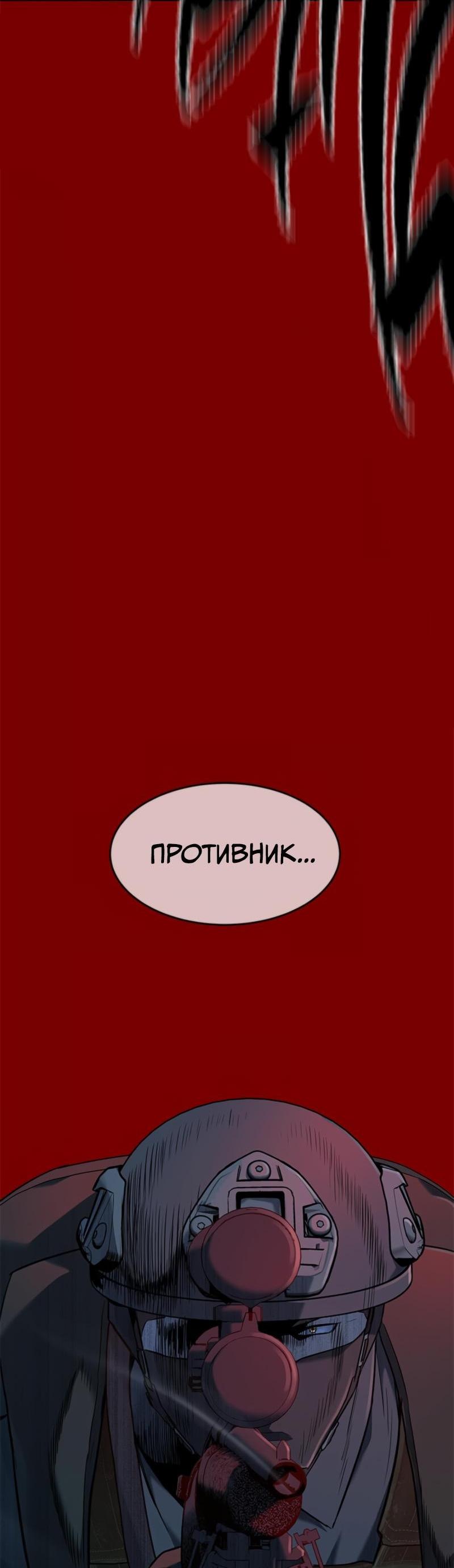 Манга Реинкарнация военного - Глава 272 Страница 3