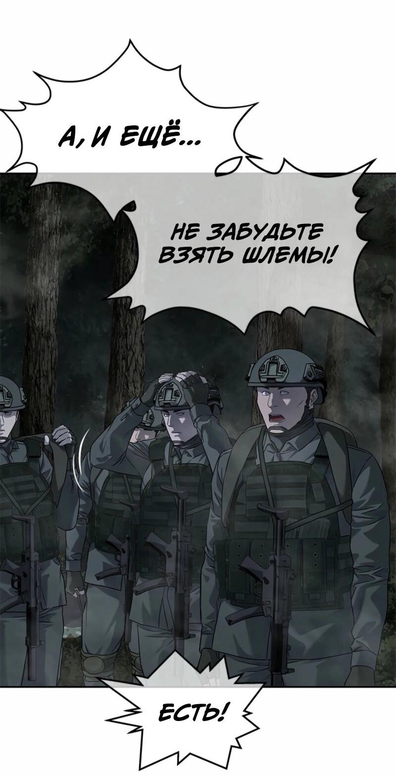 Манга Реинкарнация военного - Глава 280 Страница 24