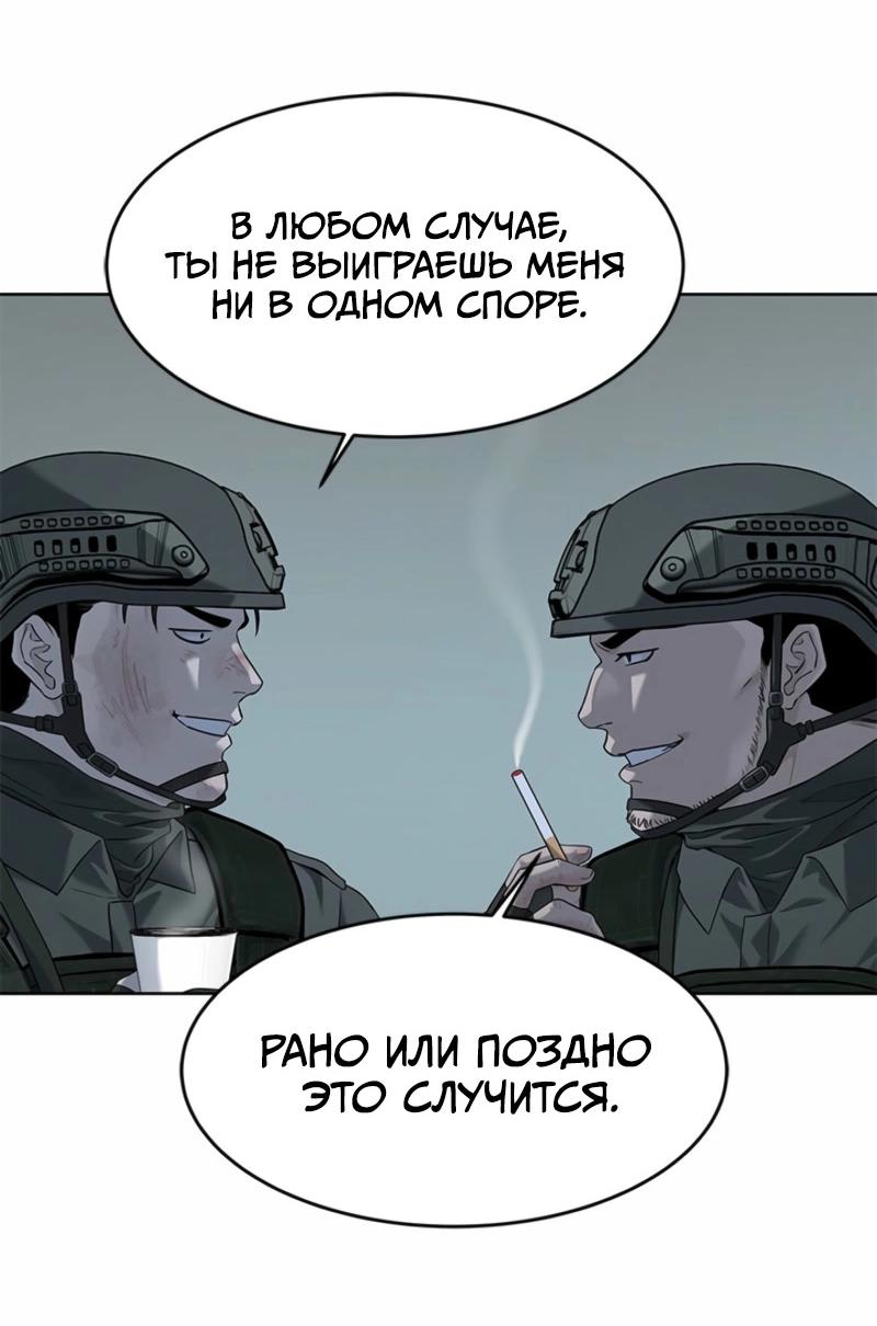 Манга Реинкарнация военного - Глава 280 Страница 43