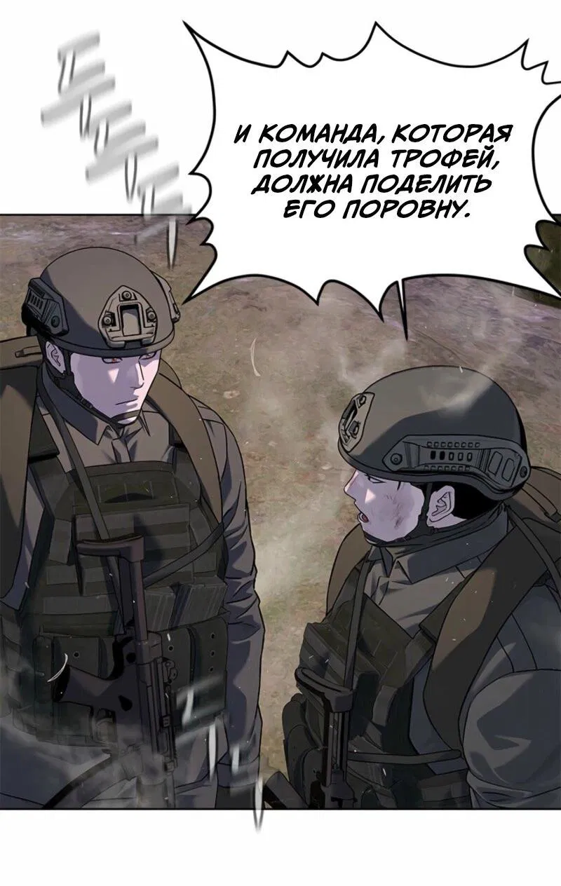 Манга Реинкарнация военного - Глава 280 Страница 66