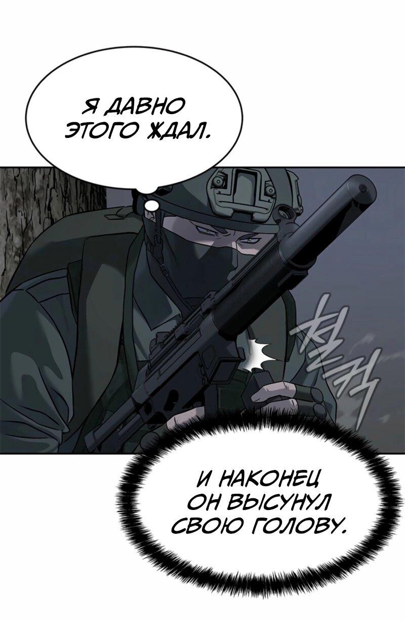 Манга Реинкарнация военного - Глава 278 Страница 21