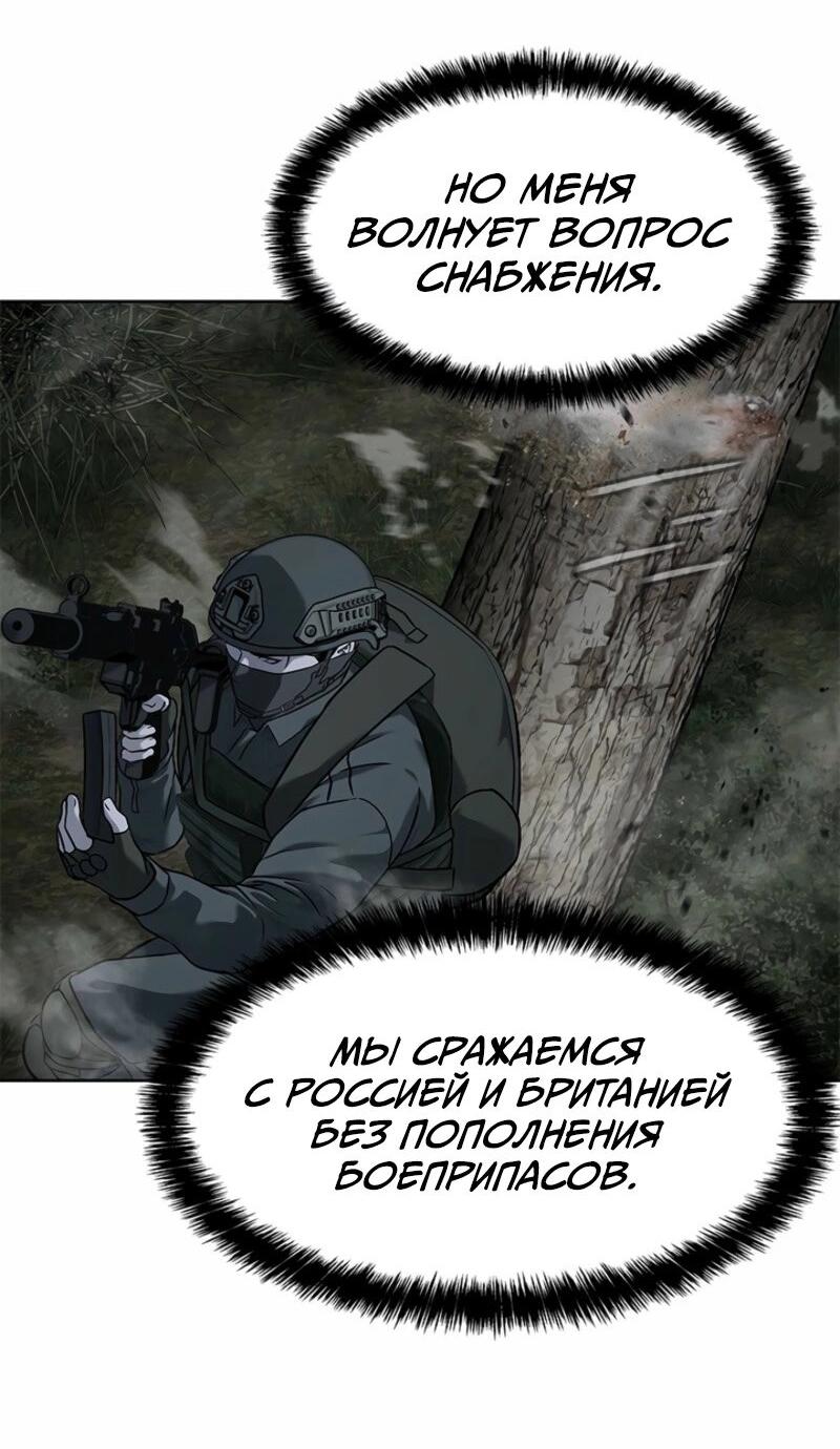 Манга Реинкарнация военного - Глава 278 Страница 41