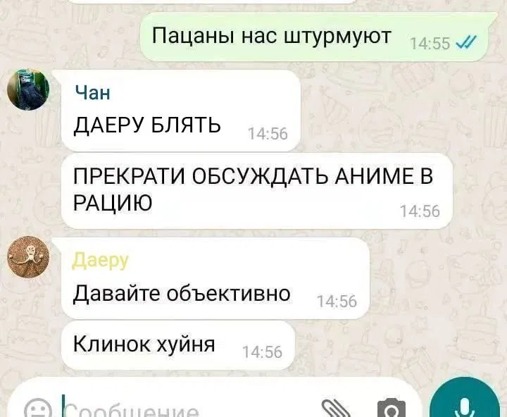 Манга Реинкарнация военного - Глава 278 Страница 99