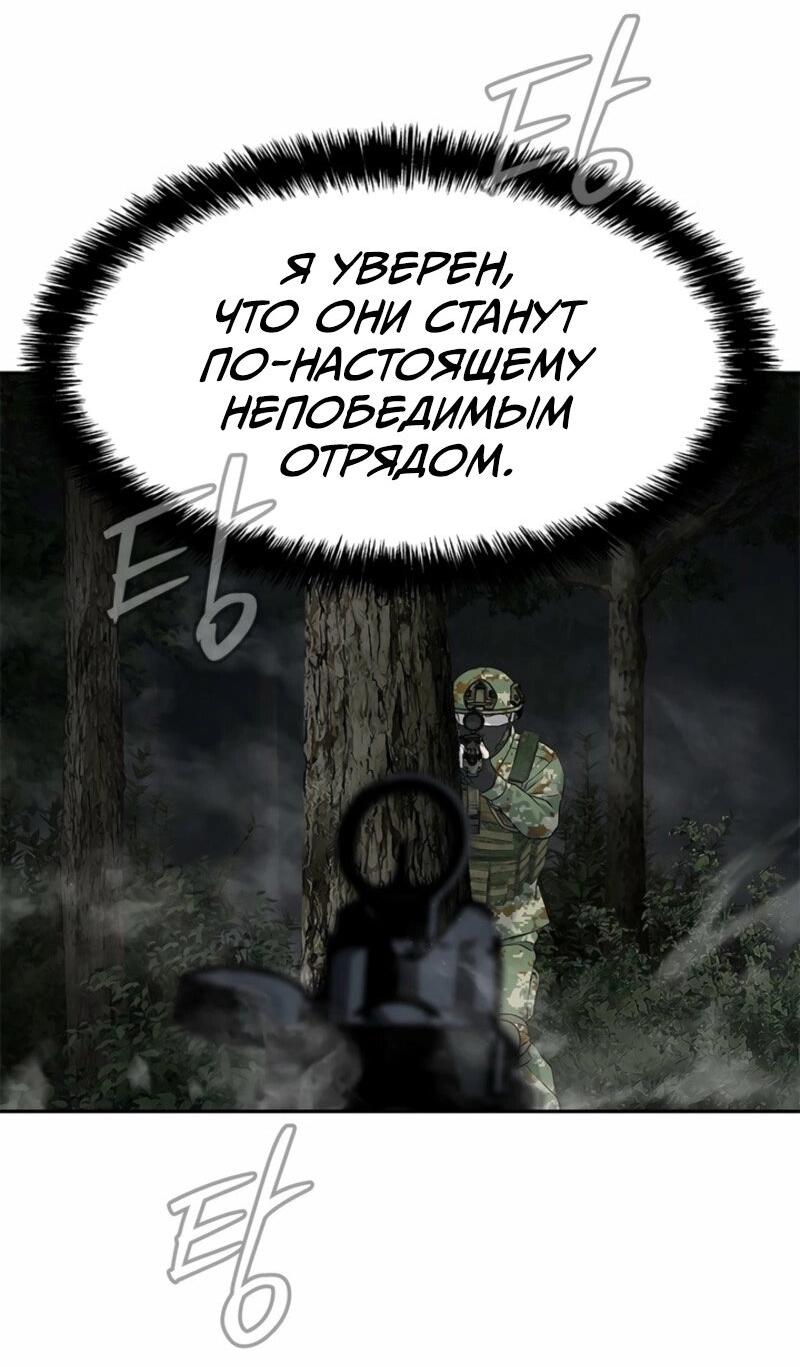 Манга Реинкарнация военного - Глава 278 Страница 18
