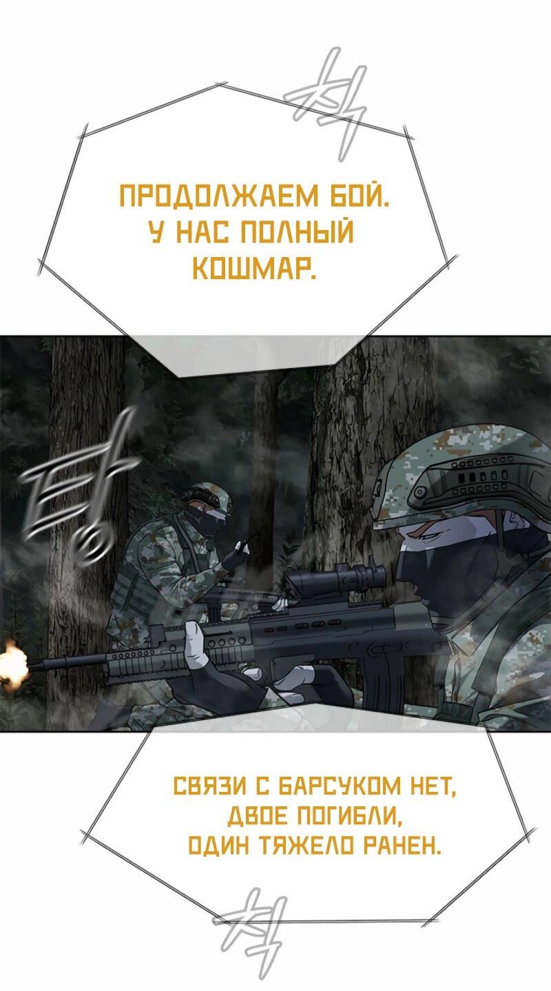 Манга Реинкарнация военного - Глава 278 Страница 33