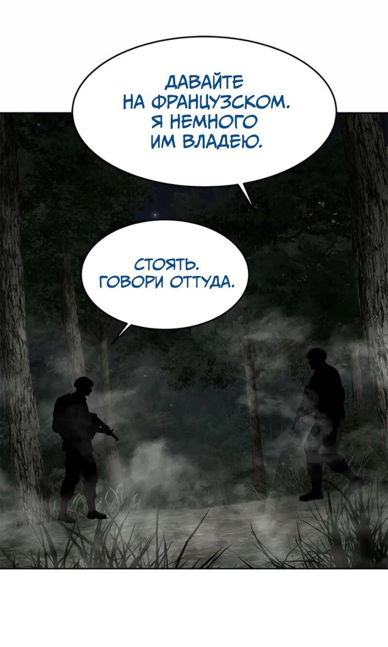 Манга Реинкарнация военного - Глава 278 Страница 55