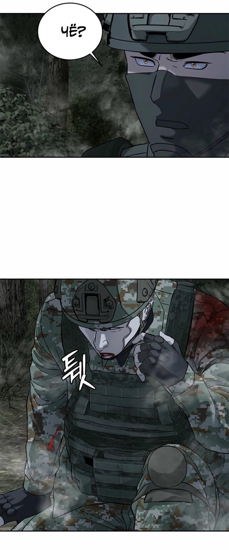 Манга Реинкарнация военного - Глава 277 Страница 25