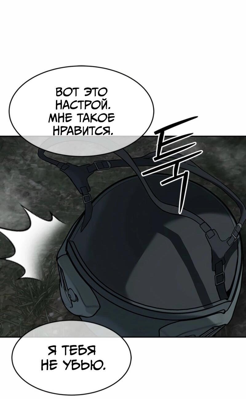 Манга Реинкарнация военного - Глава 277 Страница 30