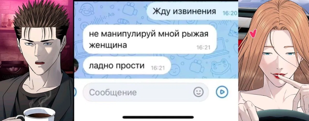 Манга Реинкарнация военного - Глава 277 Страница 78