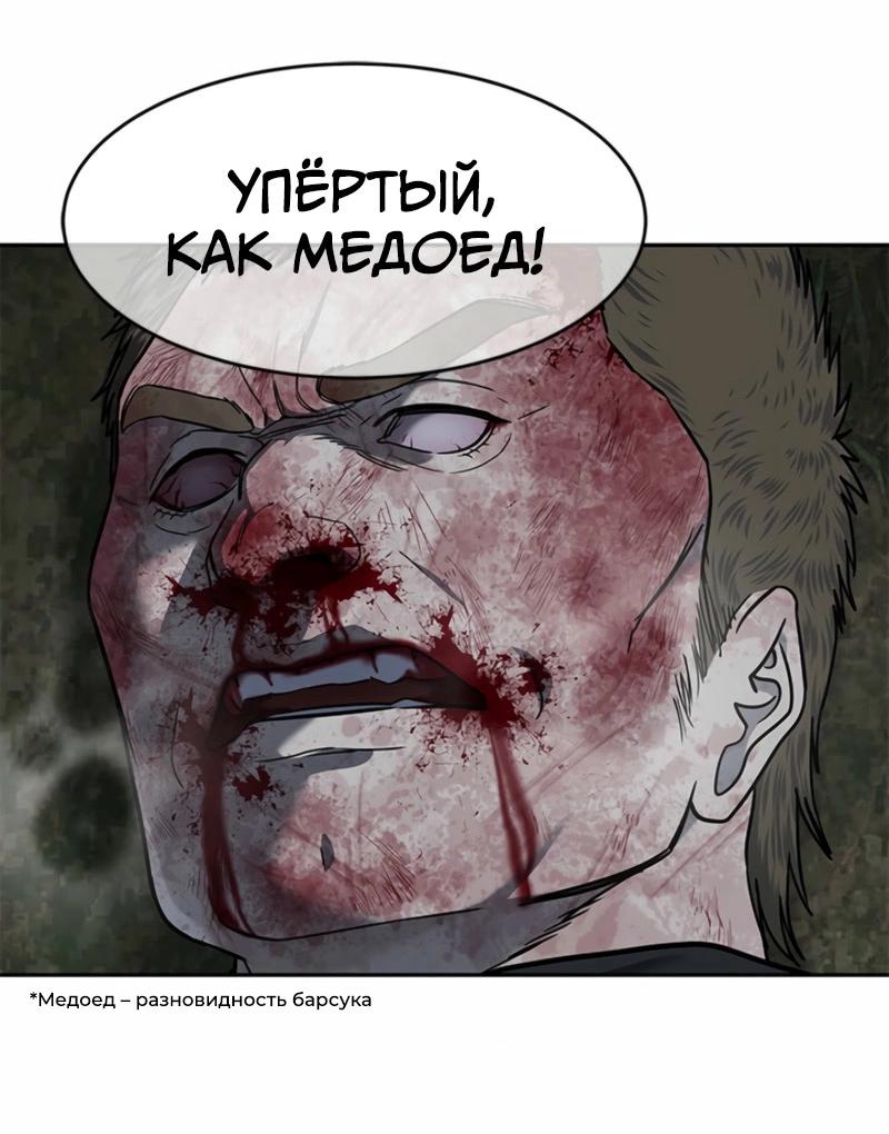 Манга Реинкарнация военного - Глава 277 Страница 65