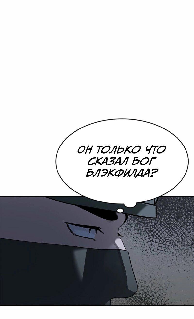 Манга Реинкарнация военного - Глава 277 Страница 1