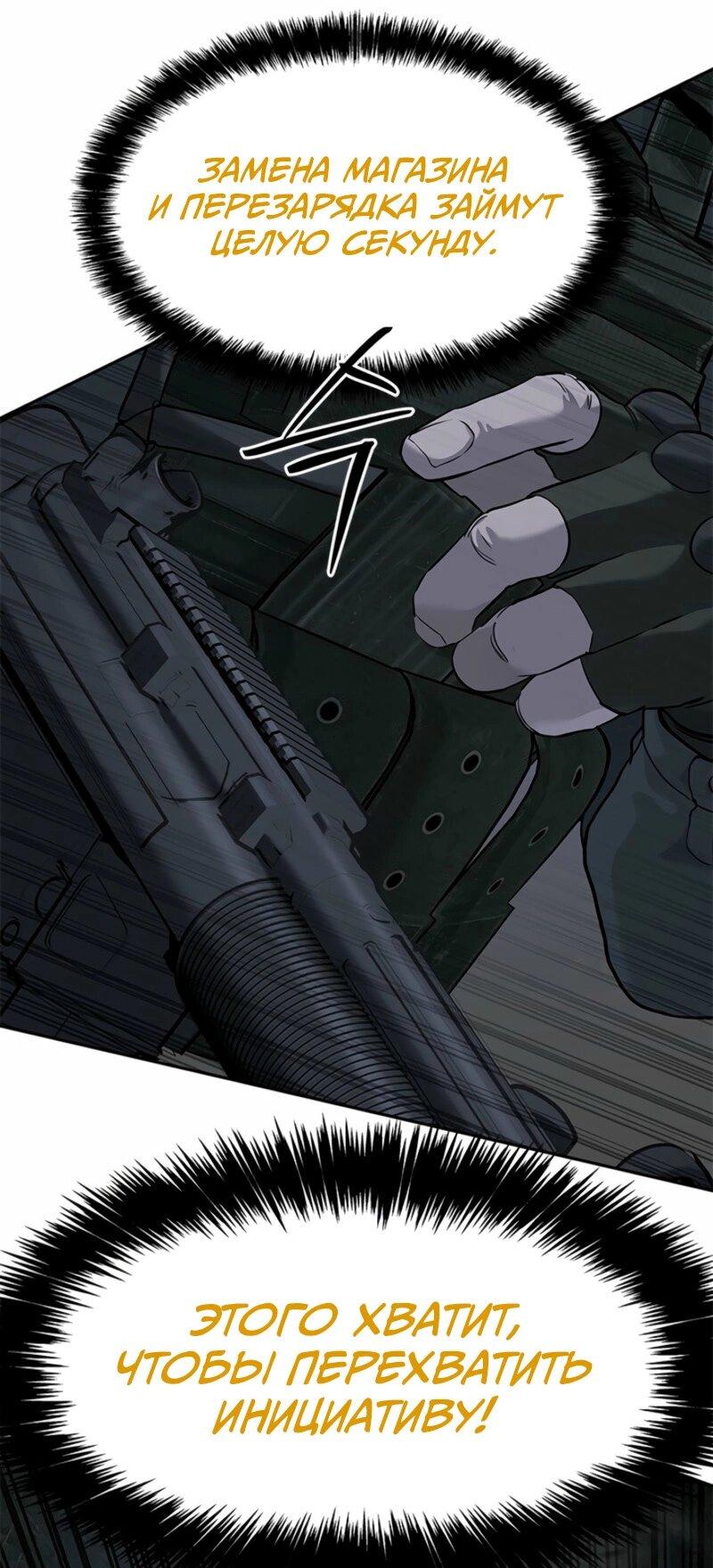 Манга Реинкарнация военного - Глава 277 Страница 15