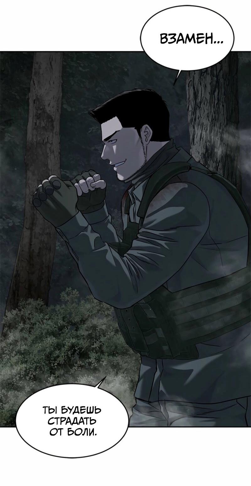 Манга Реинкарнация военного - Глава 277 Страница 31