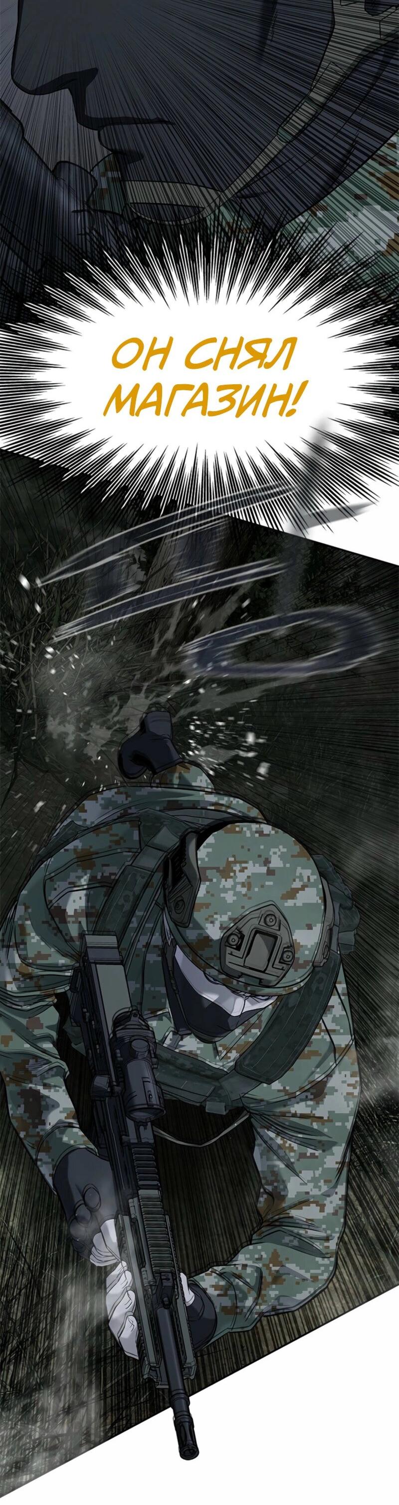 Манга Реинкарнация военного - Глава 277 Страница 14