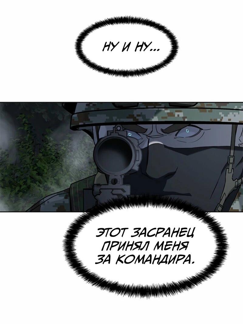 Манга Реинкарнация военного - Глава 277 Страница 2